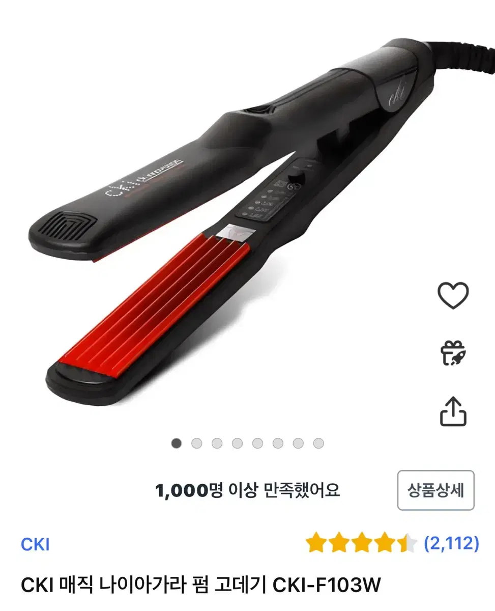 CKI 매직 나이아가라 펌 고데기 CKI-F103W